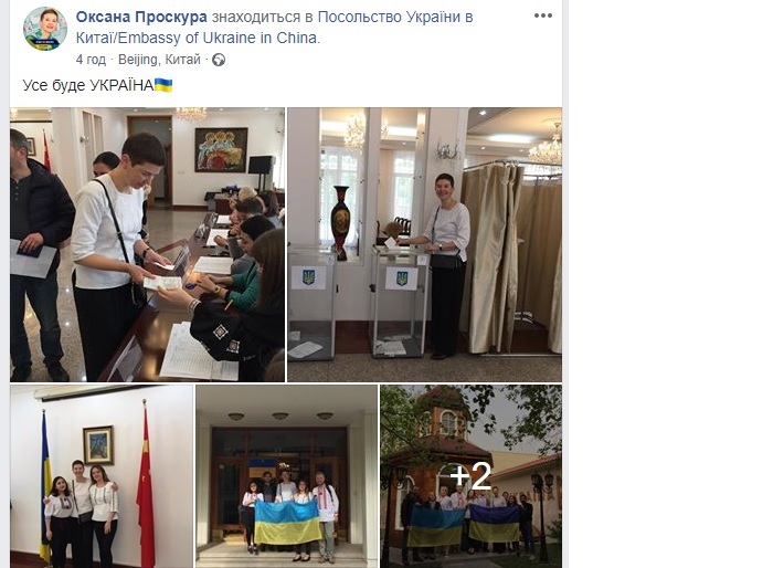 Выборы нового президента: хроника событий
