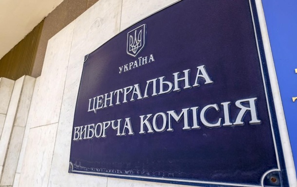Выборы в Прилуках: ЦИК распустил комиссию