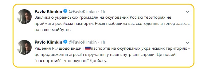 Выдача российских паспортов на Донбассе: Киев обратился в Совбез ООН
