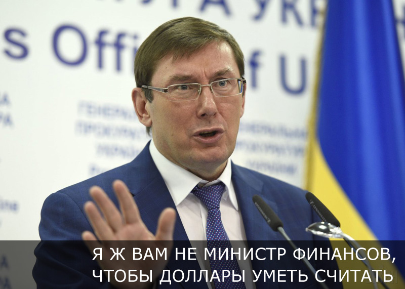 Юрий Луценко: проблема, поиски решений