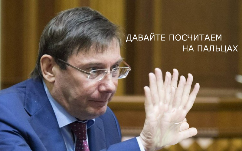 Юрий Луценко: проблема, поиски решений