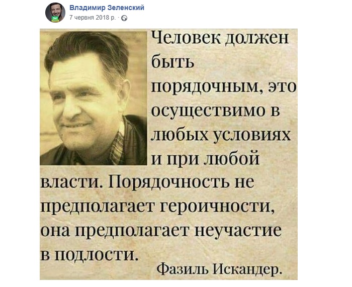 Зеленский: что новый президент говорил о войне, контактах с РФ и коррупции до своего появления в политике (ФОТО, ВИДЕО)