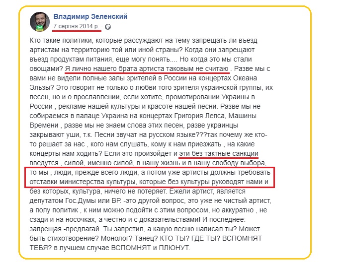 Зеленский: что новый президент говорил о войне, контактах с РФ и коррупции до своего появления в политике (ФОТО, ВИДЕО)