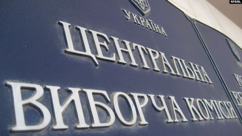 Зеленский подал на утверждение Раде кандидатуры 17 новых членов ЦИК (ФОТО)