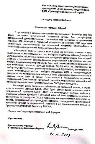 Зеленский согласился на формулу Штайнмайера для Донбасса: что это такое и как отреагировали в Украине и мире