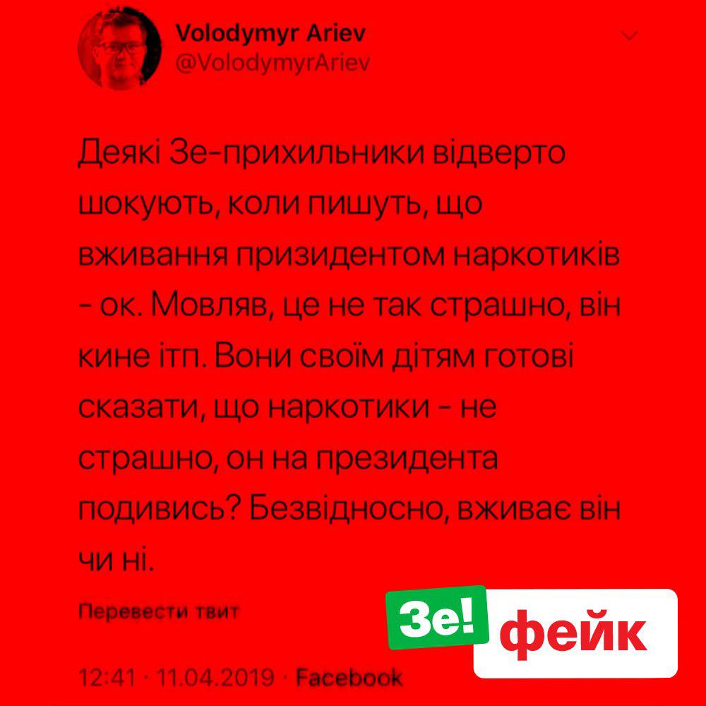 Зеленского в Турции сопровождали фейки и росСМИ — заявление (ФОТО)