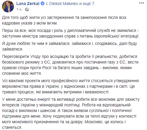 Зеркаль прокомментировала отказ от должности заместителя главы АП