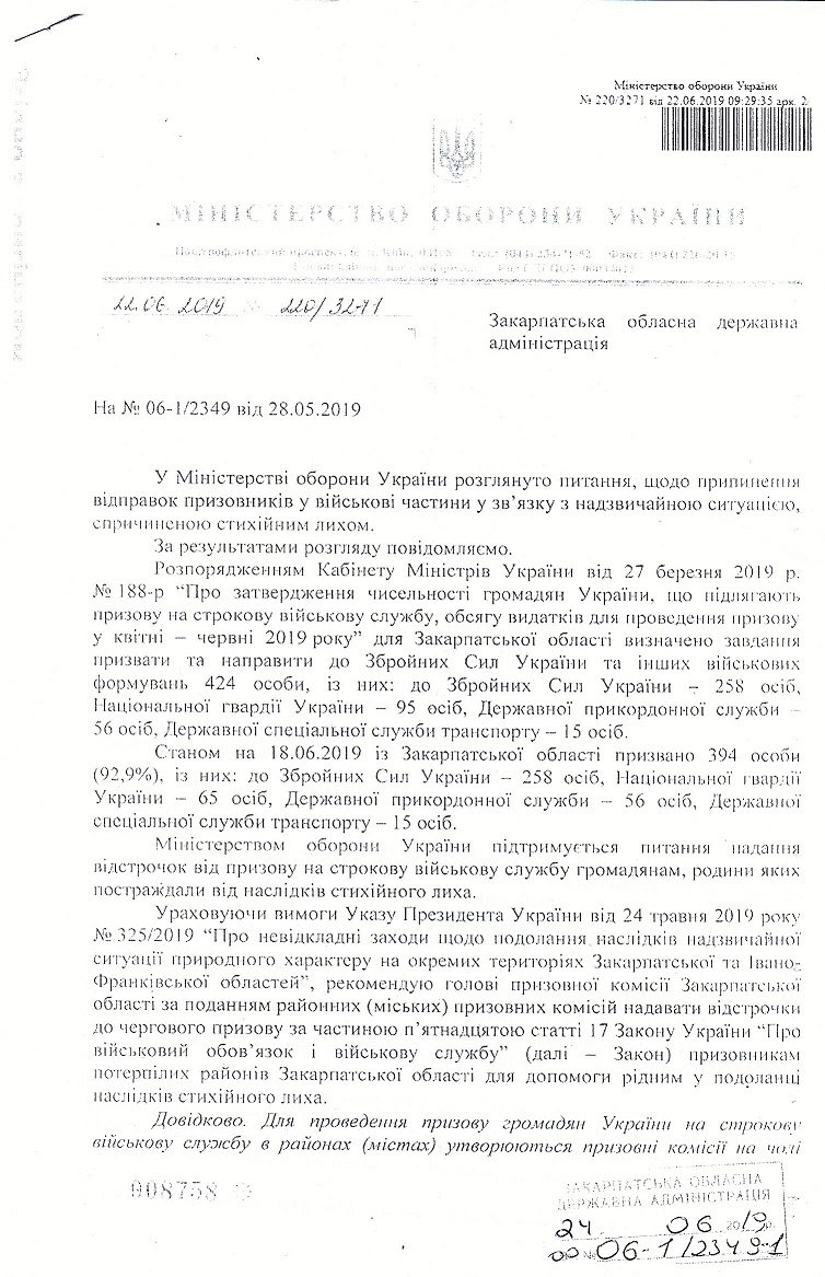 Минобороны отсрочило призыв в пострадавших от наводнения районах Закарпатской области