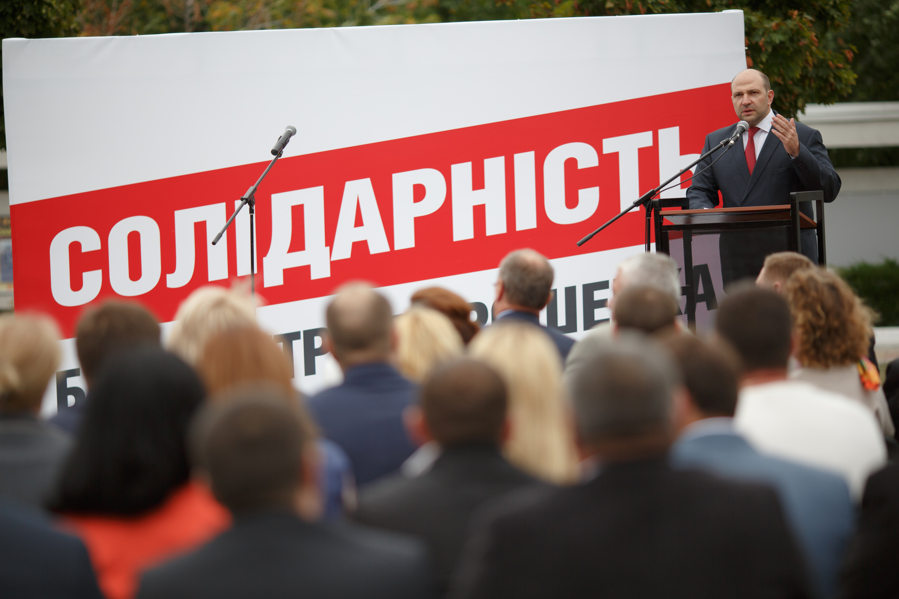 Солидарность в Киевской области открыла списки кандидатов в облсовет
