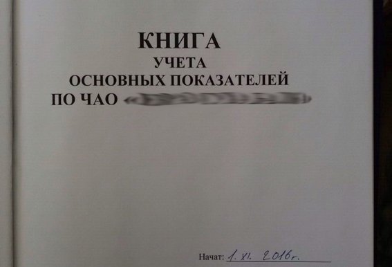 В Днепропетровской обл. предприятие незаконно добыло железную руду на более 100 млн грн