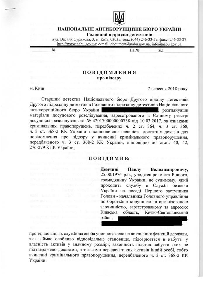 В САП заявили, что детективы НАБУ играют в политику и готовят ничтожные документы