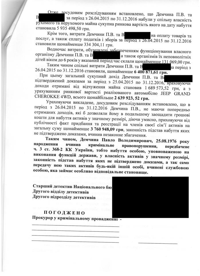 В САП заявили, что детективы НАБУ играют в политику и готовят ничтожные документы