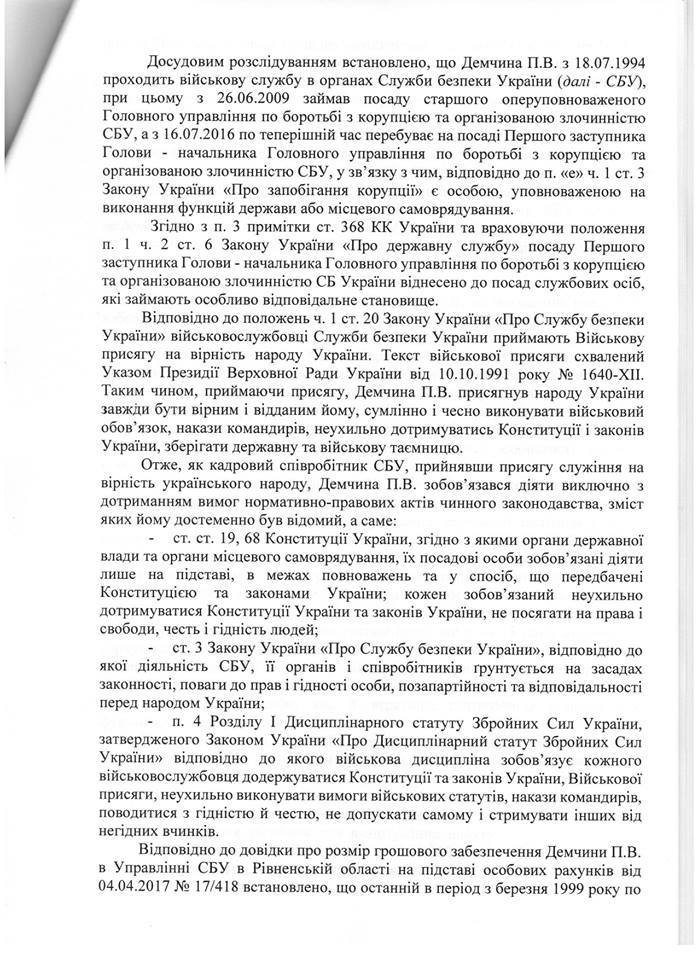 В САП заявили, что детективы НАБУ играют в политику и готовят ничтожные документы