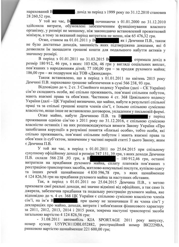 В САП заявили, что детективы НАБУ играют в политику и готовят ничтожные документы