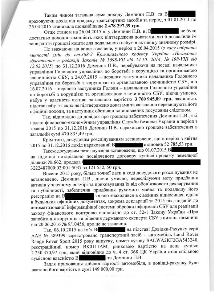 В САП заявили, что детективы НАБУ играют в политику и готовят ничтожные документы