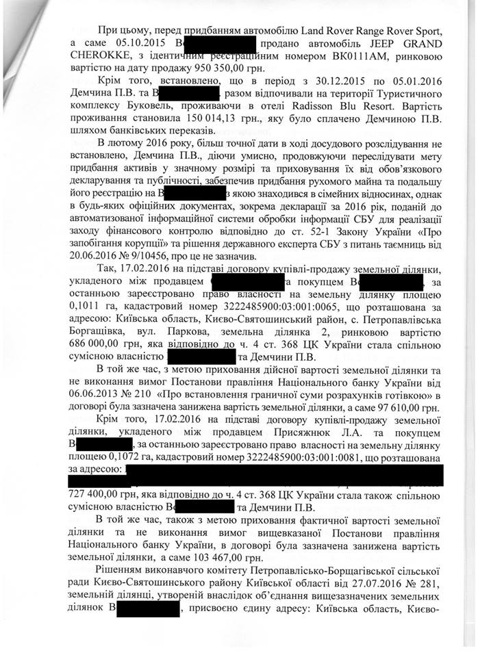 В САП заявили, что детективы НАБУ играют в политику и готовят ничтожные документы