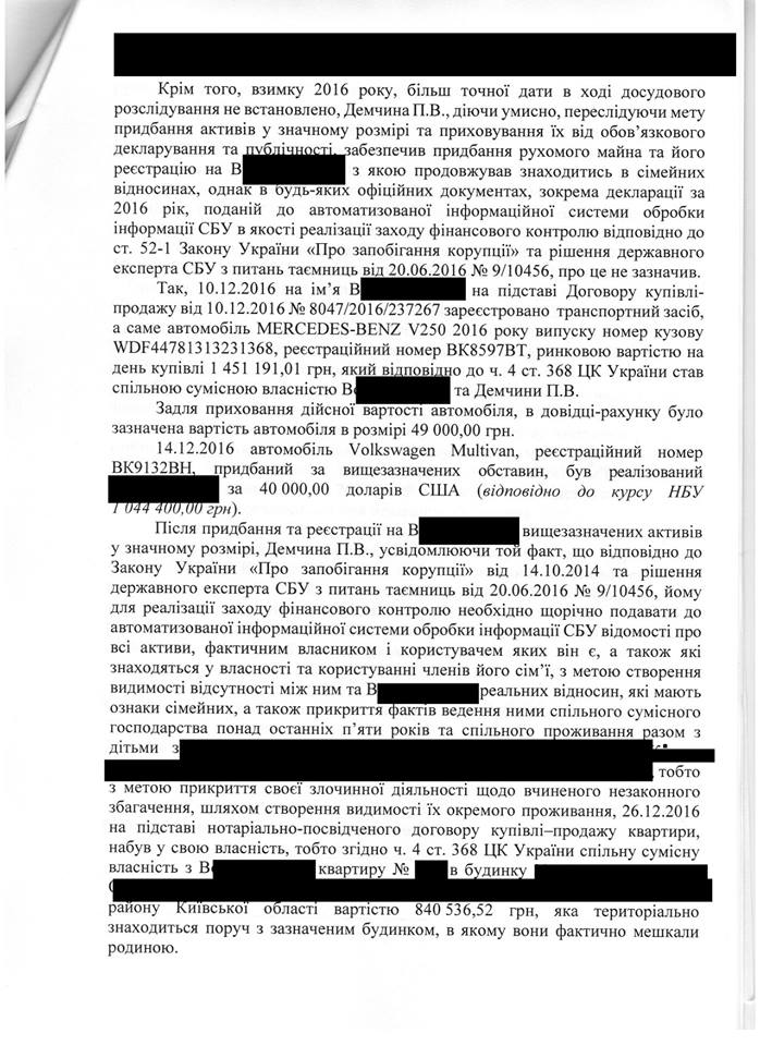 В САП заявили, что детективы НАБУ играют в политику и готовят ничтожные документы