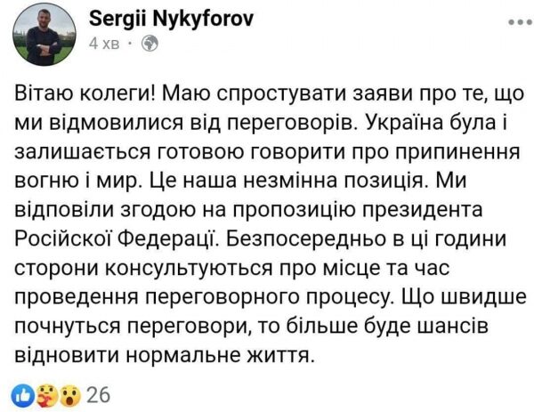 Готовятся переговоры Зеленского с Путиным Готовятся переговоры Зеленского с Путиным