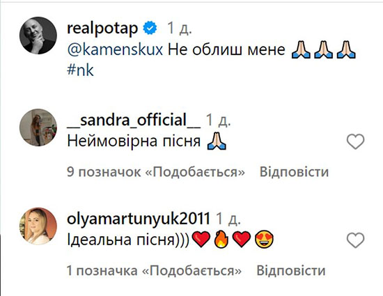 Каменських, здається, пробачила: Потап оригінально попросив вибачення у дружини