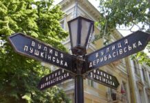 Что будет с Дерибасовской и Ришельевской: в Одесской ОВА рассказали о планах переименований