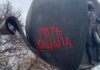 «Геть кацапа»: в Одессе оставили надписи на трех памятниках