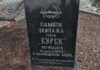 В Одессе демонтировали памятную плиту погибшим на подводной лодке «Курск»