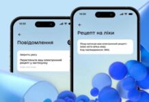 Медицинские уведомления в Дії: пациенты будут получать push-уведомления о рецептах и направлениях