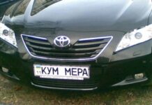 Именные номерные знаки на автомобиль в Украине в 2025 году: цены и как заказать