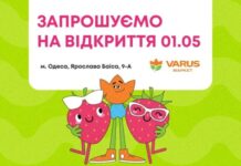 В Одессе откроется новый VARUS: еще больше вкуса и удобства для ежедневных покупок